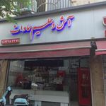 آش و حلیم کریمی