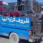 ظروف کرایه اریا