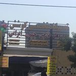 تعمیرگاه کوشش