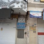 سالن زیبایی رزا