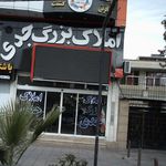 مرکز خدمات مسافرتی ساینا گشت