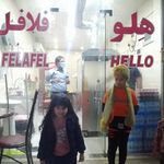 هلو فلافل