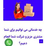 باربری اهوازپک