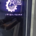 شرکت آسانسور افراز گستر