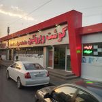 سوپر گوشت پاژ