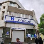 بانک صادرات ایران