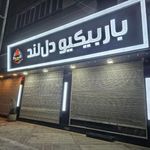 باربیکیو دل لند