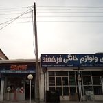 سمساری آنتیک