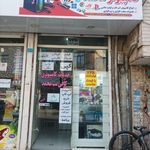 کامپیوتر یاری