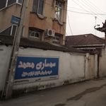 سمساری آنتیک