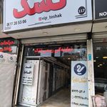 دنیای کالای خواب محمد