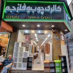 گالری چوب و فلز جم