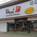 مبلمان اتاق خواب سنا