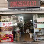 عطاری ریحان