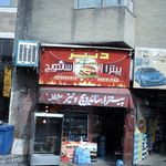 سبوس