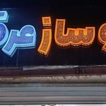 چاپخانه دیجیتال عرفان