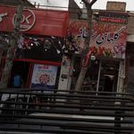 فروشگاه افق کوروش