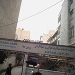 شرکت خدمات مسافرت هوایی و جهانگردی زرین نما