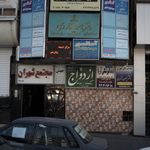 درمان سوء مصرف مواد سپید