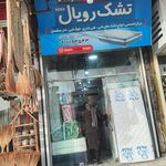 پتو و حوله