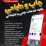 چاپخانه دیجیتال عرفان