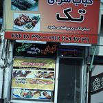 سبوس
