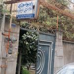 مرکز تصویربرداری آراد