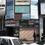 درمان سوء مصرف مواد سپید