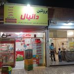 سوپر گوشت پاژ