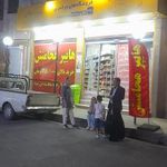 هايپر ماركت هخامنش