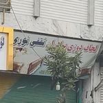پتو و حوله