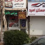 چایخانه عشاق