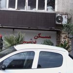 مسکن امیر
