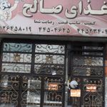 تهیه توزیع غذای صالح