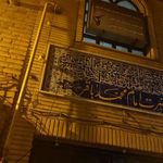 مسجد حضرت امام باقر