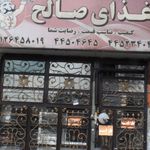 تهیه توزیع غذای صالح