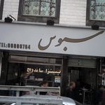 سبوس