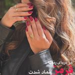 سالن زیبایی بناز