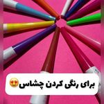 فروشگاه لوازم آرایشی رژ جیغ