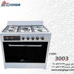 لوازم خوانگی و لوازم صنعتی فضائی