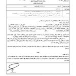 وکیل دادگستری صدف فلاح