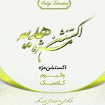 اکستنشن مو هدیه