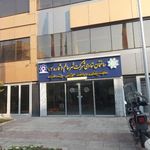 درمانگاه شهر سالم