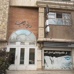 سازمان تاکسیرانی شاهین شهر