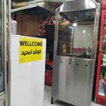 فلافل باباجون