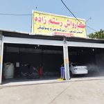 کارواش رستم زاده