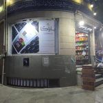 سوپرمارکت پرستیژ