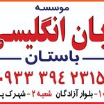 کانون زبان ایران