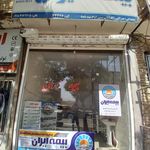 بیمه ایران نمایندگی پناهی