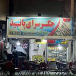 جگرکی عمو منصور
